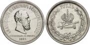1 рубль 1883 года