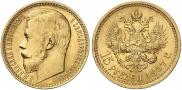 15 рублей 1897 года