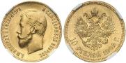 10 roubles 1902 year