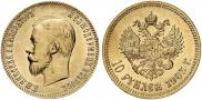 10 рублей 1903 года