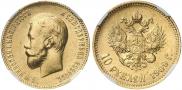 10 рублей 1909 года