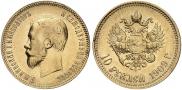 10 рублей 1909 года