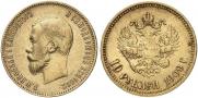10 рублей 1909 года