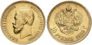 10 рублей 1909 года