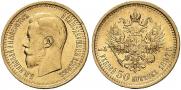 7,5 рублей 1897 года