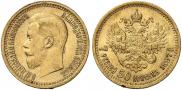 7,5 рублей 1897 года