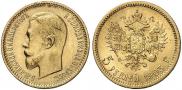 5 рублей 1903 года