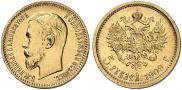 5 roubles 1909 year