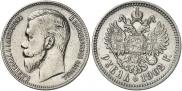 1 rouble 1902 year