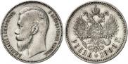 1 rouble 1906 year
