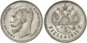 1 rouble 1911 year