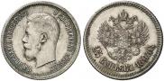 25 копеек 1896 года