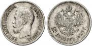 25 копеек 1900 года