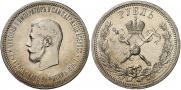 1 рубль 1896 года
