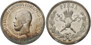 1 рубль 1896 года
