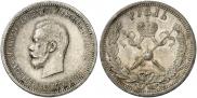 1 рубль 1896 года