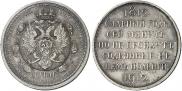 1 rouble 1912 year