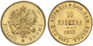 10 марок 1913 года