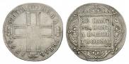 1 рубль 1798 года