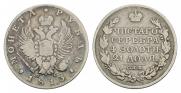 1 rouble 1813 year