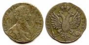 1 rouble 1712 year