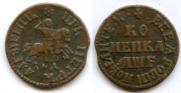 1 kopeck 1705 year
