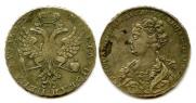 1 rouble 1726 year