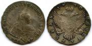 1 рубль 1750 года