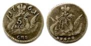 5 копеек 1761 года