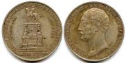 1 rouble 1859 year
