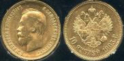 10 рублей 1903 года