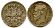 1 rouble 1902 year