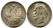 1 rouble 1911 year