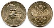 1 rouble 1913 year
