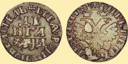 Денга 1704 года