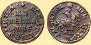 1 kopeck 1705 year