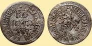 1 kopeck 1707 year