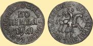 1 kopeck 1711 year