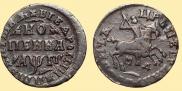1 копейка 1713 года
