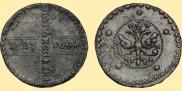 5 копеек 1727 года
