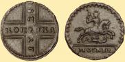 1 kopeck 1728 year