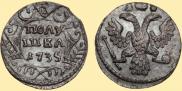 Полушка 1735 года
