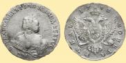 1 rouble 1743 year