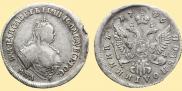 Polupoltinnik 1746 year