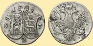 2 копейки 1757 года