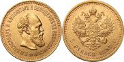 5 roubles 1887 year