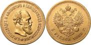 5 roubles 1888 year