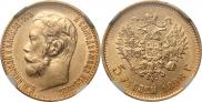 5 roubles 1898 year