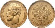 5 рублей 1899 года