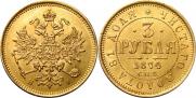 3 roubles 1874 year